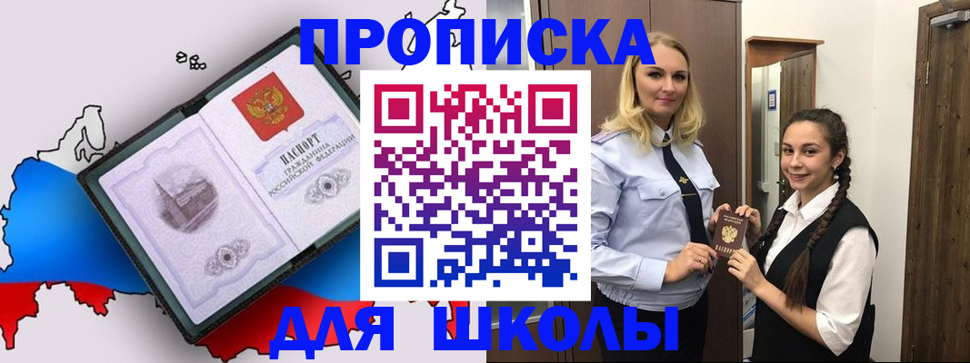временная регистрация госуслуги в Закаменске