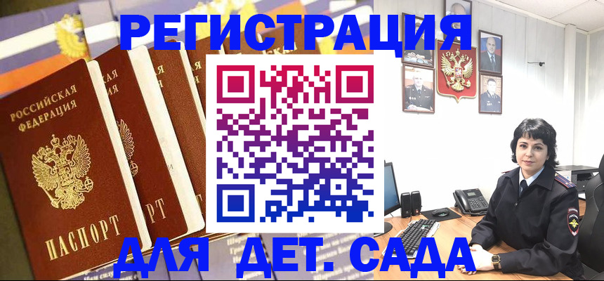прописка для кредита в Закаменске